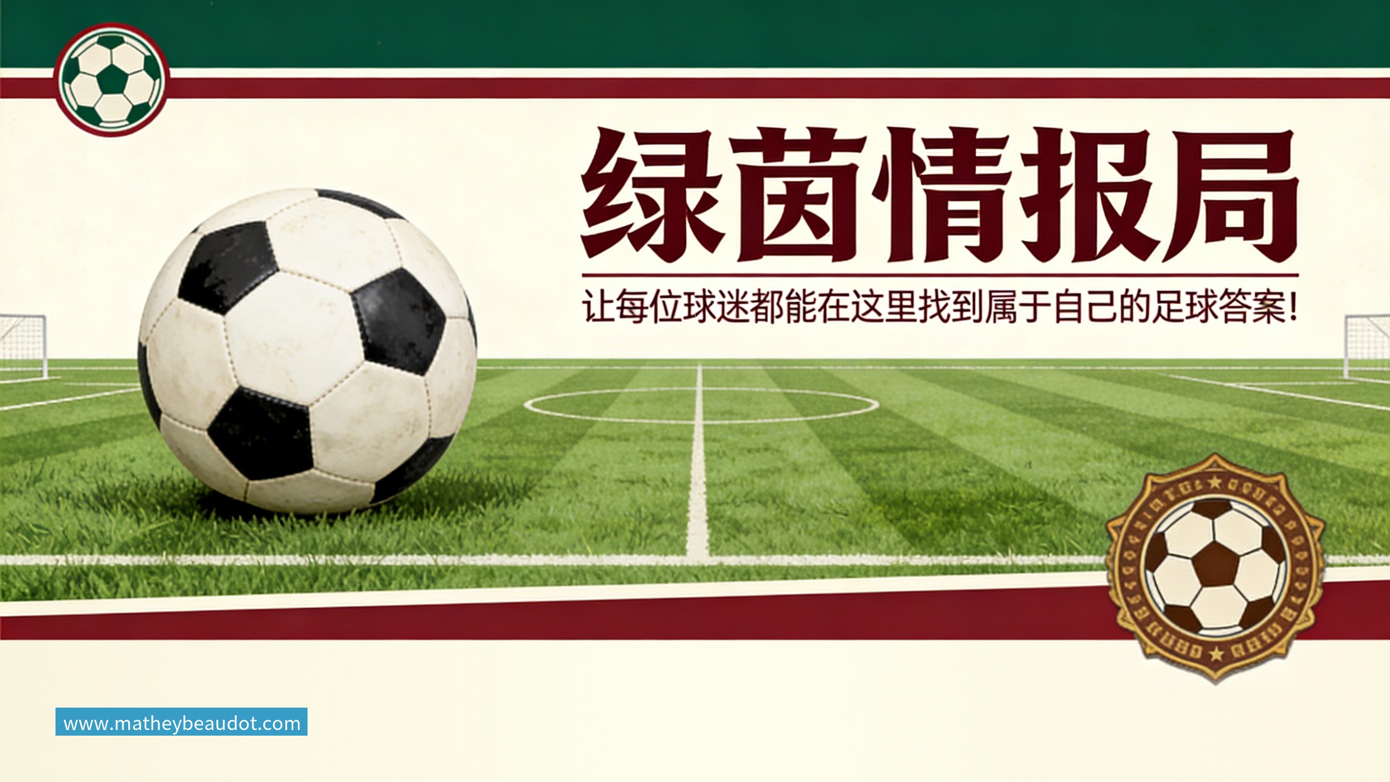 詹姆斯下家争夺进入白热化:三大热门球队谁能最终胜出?